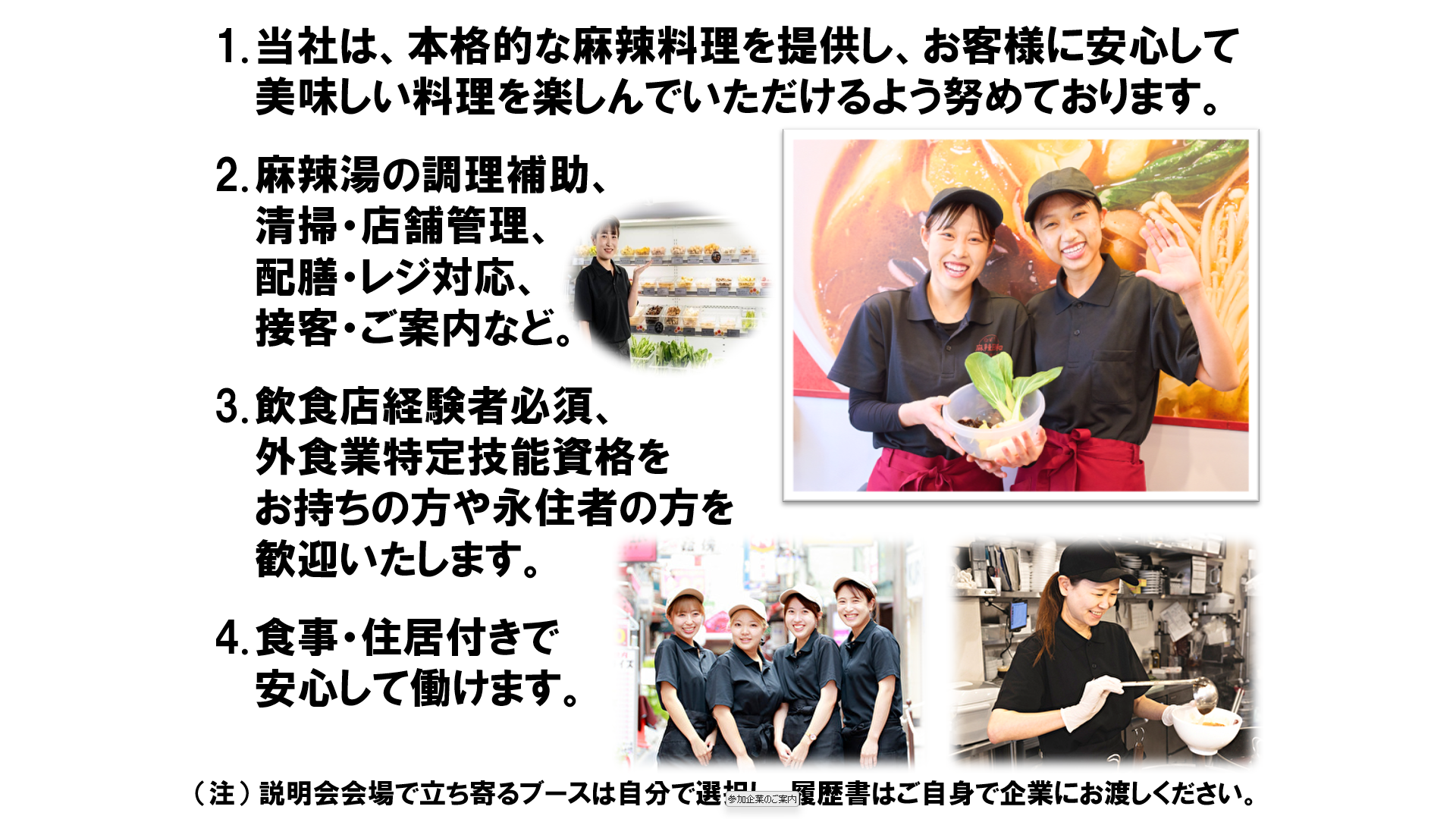 仕事、バイト、正社員